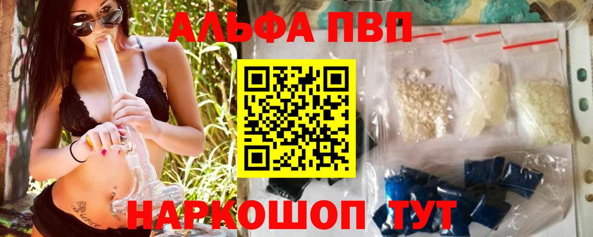 APVP VHQ  Alpha-PVP  Alpha PVP СК  Чебоксары  Вход с VPN 