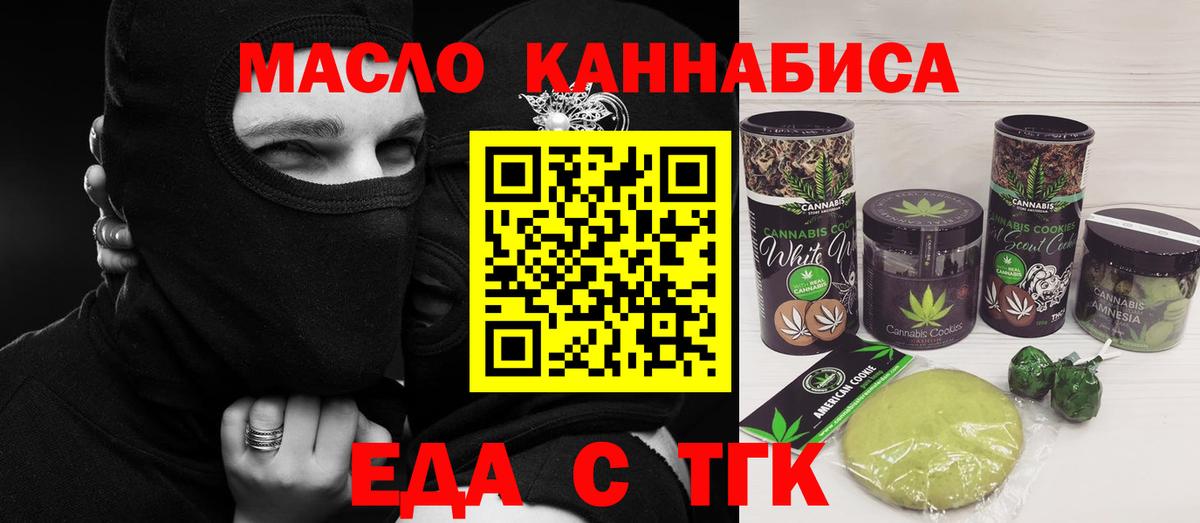 Печенье с ТГК конопля  Вход с VPN  Чебоксары 