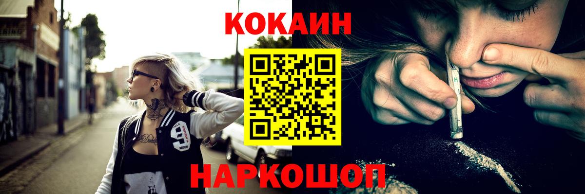 КОКАИН Боливия  Вход с VPN  Чебоксары  COCAIN FishScale 