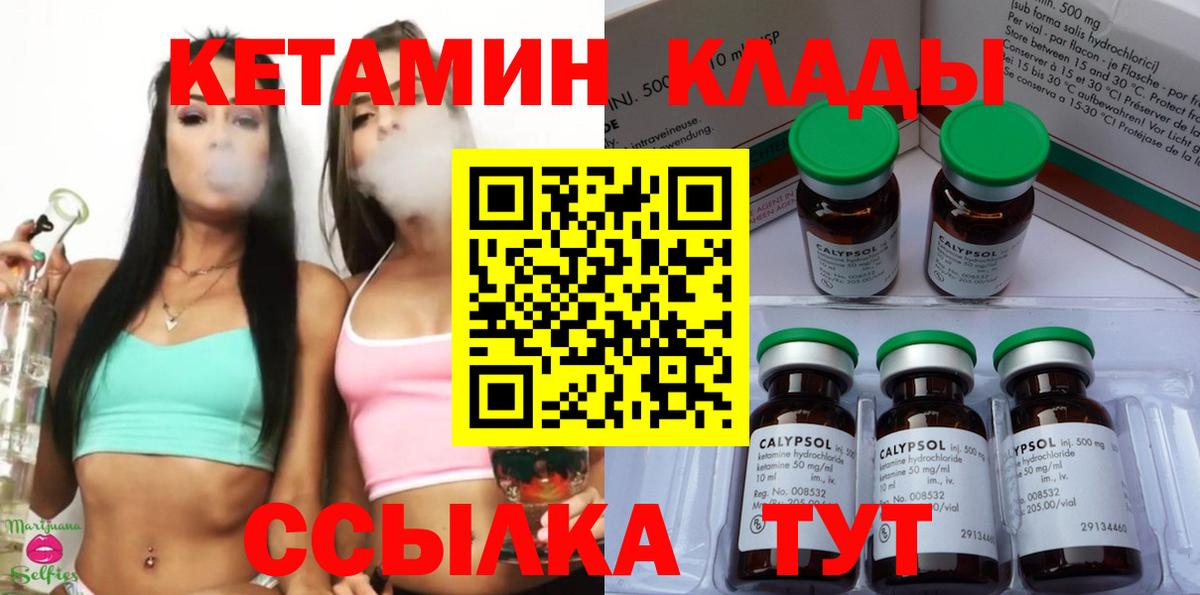 Чебоксары  КЕТАМИН VHQ  Вход с VPN  Кетамин ketamine 