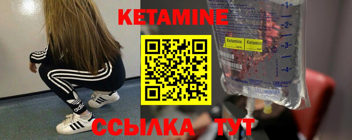 Кетамин VHQ Чебоксары