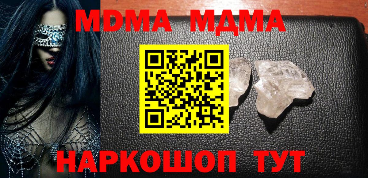 MDMA кристаллы  Вход с VPN  МДМА молли  Чебоксары 