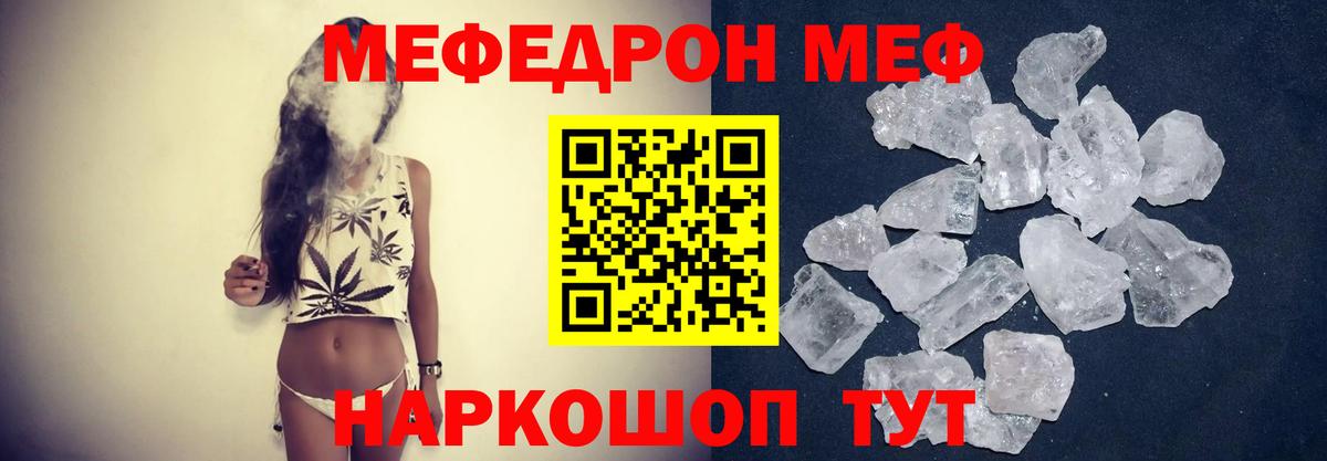 Мефедрон мука  Вход с VPN  МЕФ  МЯУ-МЯУ  Чебоксары 