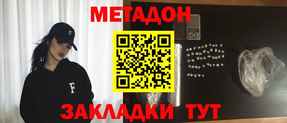 МЕТАДОН кристалл  Вход с VPN  Метадон VHQ  Чебоксары 