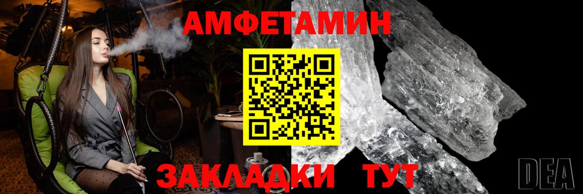 МЕТАМФЕТАМИН Декстрометамфетамин 99.9%  Вход с VPN  Чебоксары 
