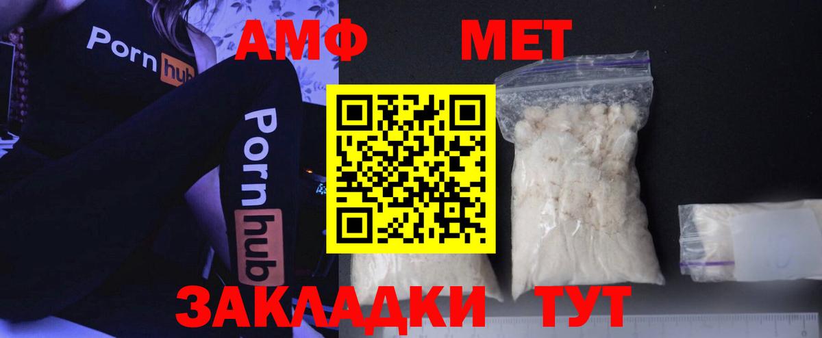 Метамфетамин кристалл Чебоксары