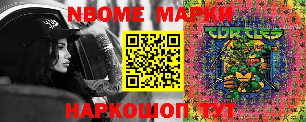 Марки NBOMe  Вход с VPN  Чебоксары  Марки 25I-NBOMe 1,8мг  Марки 25I-NBOMe 1,8мг 