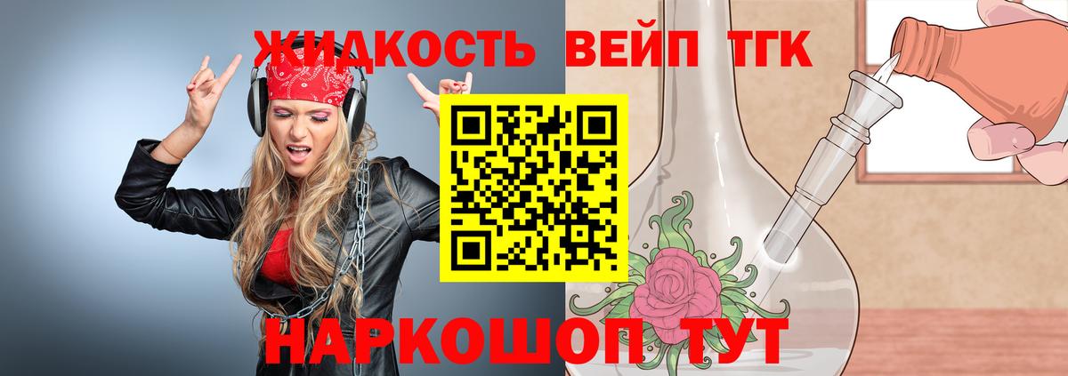 Чебоксары  Дистиллят ТГК гашишное масло  купить   Вход с VPN  ТГК THC oil 